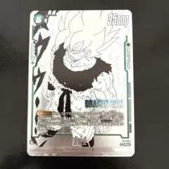 ドラゴンボール フュージョンワールド バトルパック MANGA 孫悟空