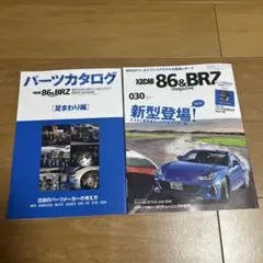XaCAR 86&BRZ magazine 030 付録あり