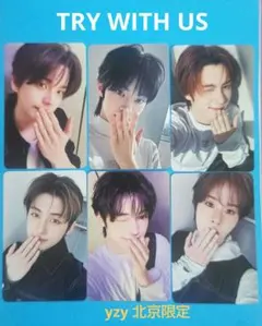 TWS TRY WITH US YZY　北京限定　ヨントン　特典（コンプ）