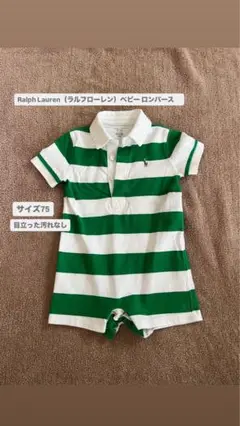Ralph Lauren ベビーロンパース サイズ75