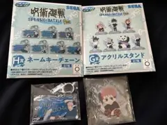 呪術廻戦セガラッキーくじ G賞アクリルスタンド＋H賞ネームキーチェーン虎杖悠仁