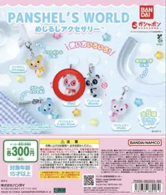 PANSHEL'S WORLD めじるしアクセサリー パンデビ