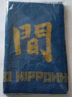 浅間選手　直筆応援タオル