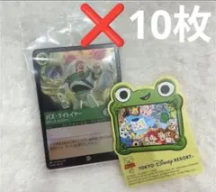 東京ディズニーランド限定 プロモカード 数量限定 バズライトイヤー 10
