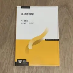 2026年最新】看護大学教科書の人気アイテム - メルカリ