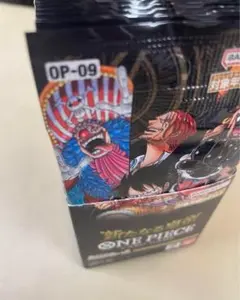 ワンピースカード　新たなる皇帝　バラパック ONE PIECE ワンピース 新たなる皇帝 OP-09 BOX 24パック入