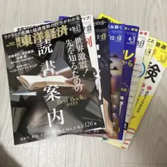 【8冊セット】週刊東洋経済 教育・中学受験 特集まとめ売り