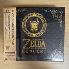 ゼルダの伝説　30周年記念コンサート　初回数量限定生産盤
