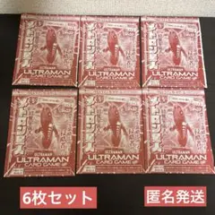 Vジャンプ付録♪ウルトラマンカードゲーム 【メトロン星人】 ×6枚