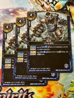26RBS01 ヴィルガル 青 3枚