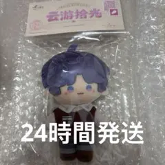 恋と深空 ホムラ 雲游拾光 云游拾光 ぬいぐるみ 公式 - メルカリ