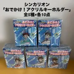 2026年最新】セット販売 新幹線変形ロボ シンカリオンの人気アイテム