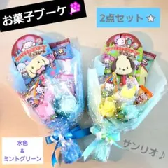 お菓子ブーケ　プチギフト　ミニブーケ　発表会　結婚式　ハロウィン　卒業　入学