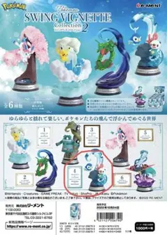 SWING VIGNETTE Collection2 ポッチャマ&ミジュマル