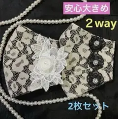 【ハンドメイド】立体マスク/大きめ★2wayレースマスク/ベージュ系2枚セット