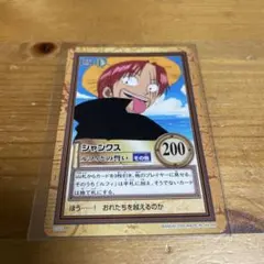 割引有)ワンピースカード シャンクス 友への代償 - メルカリ