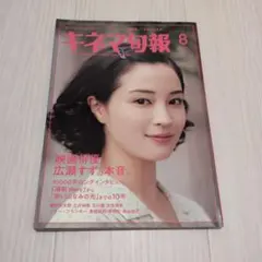 2026年最新】広瀬すず雑誌の人気アイテム - メルカリ