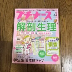 2025年最新】プチナースの人気アイテム - メルカリ