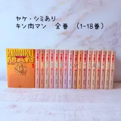 キン肉マン 文庫版 全巻セット - メルカリ