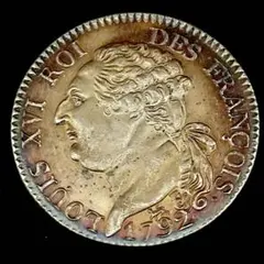銀貨 1792年　ルイ16世 エキュ銀貨　フランス　硬貨 古銭 貿易銀 コイン