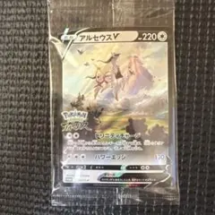 アルセウスV：『Pokémon LEGENDS アルセウス』早期購入特典 PR…