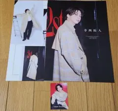 ②Duet Luxe Vol.4 寺西拓人 切り抜き 厚紙カード