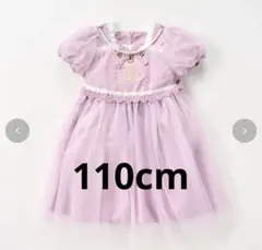 5月3日まで⭐︎ cottoli ラプンツェル ドレス バースデイ110cm