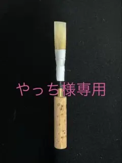 2026年最新】ロレー オーボエの人気アイテム - メルカリ