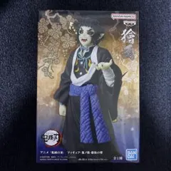 鬼滅の刃 フィギュア 鬼ノ装 拾伍の型 獪岳