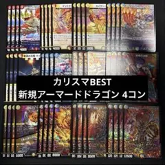 cry-s-maxジャオウガ カリスマBEST デモニオ 新規 4コン - メルカリ