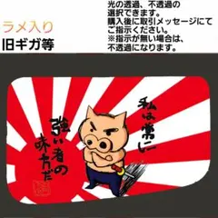 2026年最新】安全窓 ギガの人気アイテム - メルカリ