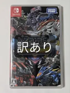 ゾイドワイルド インフィニティブラスト訳あり