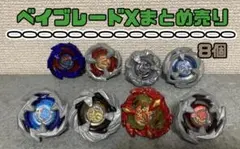 ベイブレードXまとめ売り 限定 4904810939528.jpg