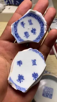 八角形の青い文字の調味料入れ