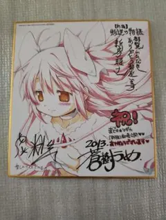 劇場版 魔法少女まどか☆マギカ 叛逆の物語 来場者特典 ミニ色紙　まどか