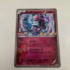 2026年最新】ディアンシー プロモの人気アイテム - メルカリ