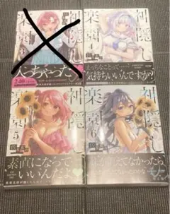 ウラさま専用