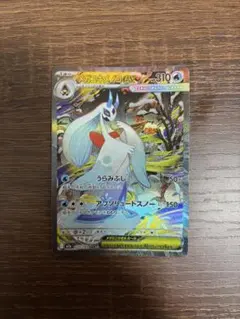 【美品】メガユキメノコex SAR メガドリームex