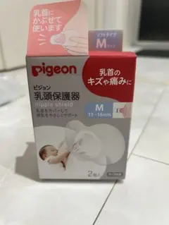 Pigeon 乳頭保護器 Mサイズ 2個入り