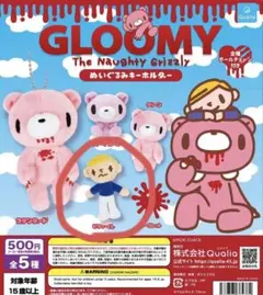 2026年最新】グルーミー ぬいぐるみ セットの人気アイテム - メルカリ