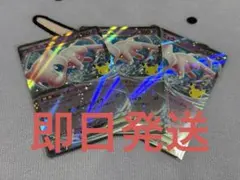 【即購入OK】ポケモンカード 30周年 ミュウex RR 3枚セット