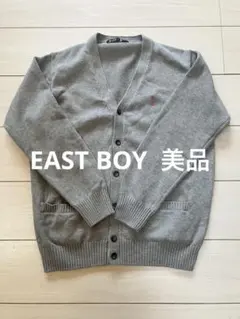 EAST BOYイーストボーイ☆綿カーディガン　ライトグレー