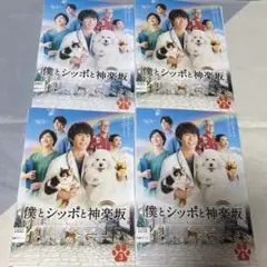 2026年最新】僕とシッポと神楽坂 dvd-boxの人気アイテム - メルカリ