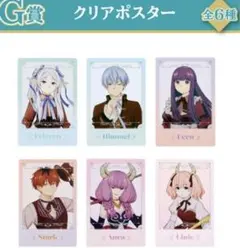 葬送のフリーレン エニマイくじ G賞クリアポスター　コンプ　②