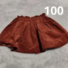 100サイズ スカート