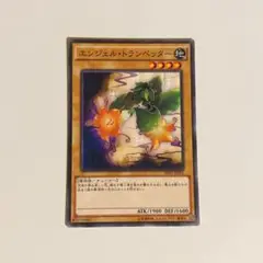 遊戯王　エンジェルトランペッター
