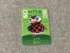 どうぶつの森 レイラ amiiboカード