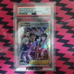 ポケモンカード　ガラルの仲間たち　SR　PSA9　アジア版　中国語