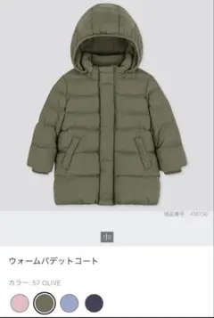 008【美品厚め】オリーブ色フード付き裏起毛中綿コート 90cm