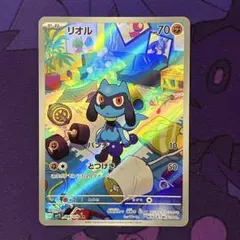リオル AR SV1S スカーレットex 086/078 - メルカリ